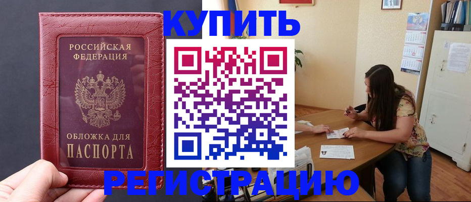 временная регистрация 2025 в Павловском Посаде