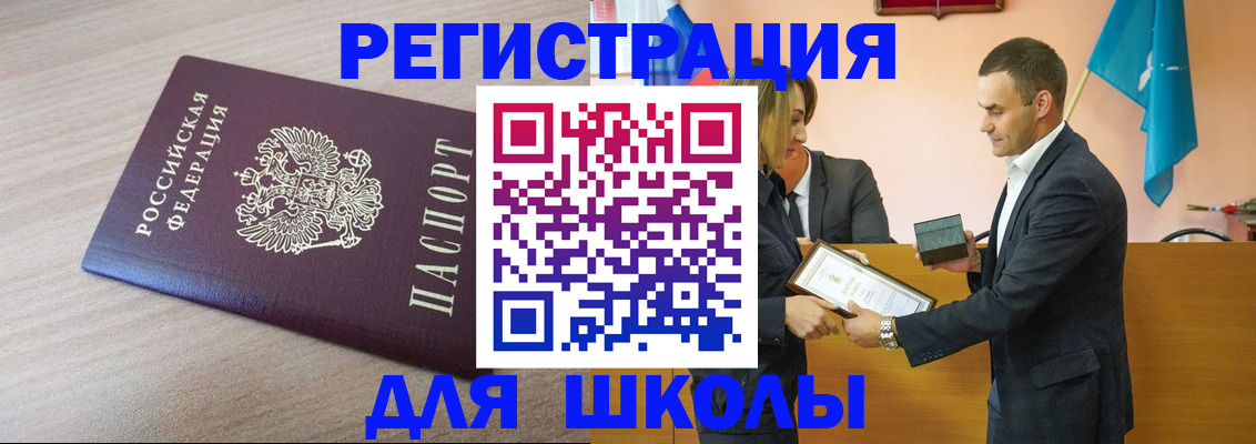 прописка гарантия в Павловском Посаде